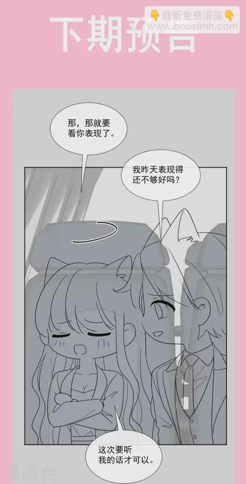 第189话 可爱小女仆-第194话