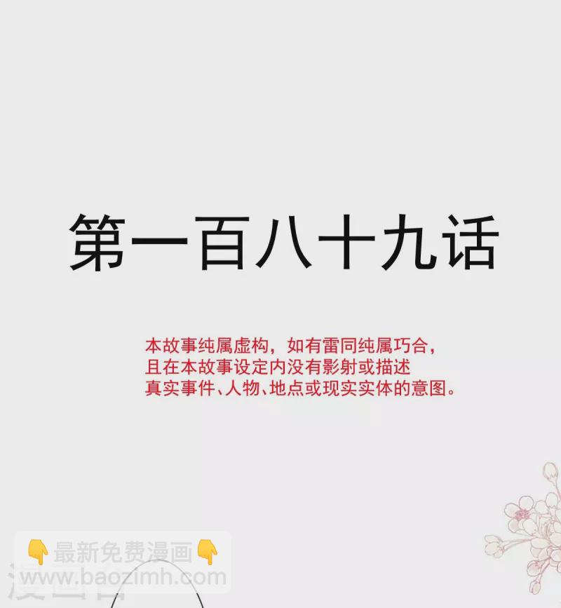 第189话 可爱小女仆-第194话