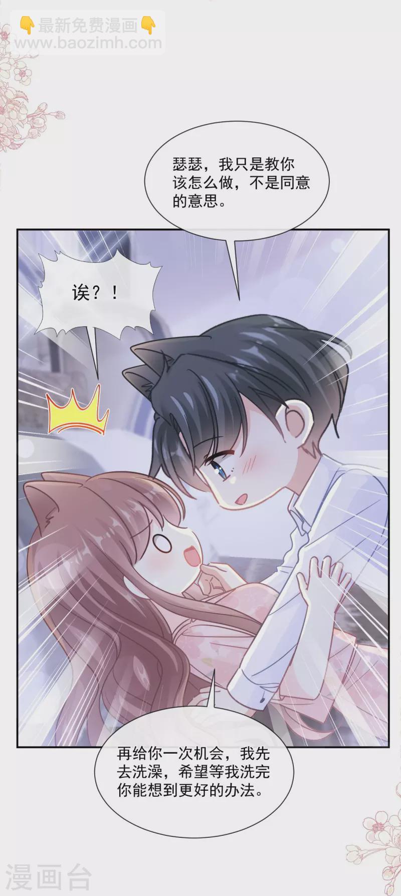 第189话 可爱小女仆-第194话
