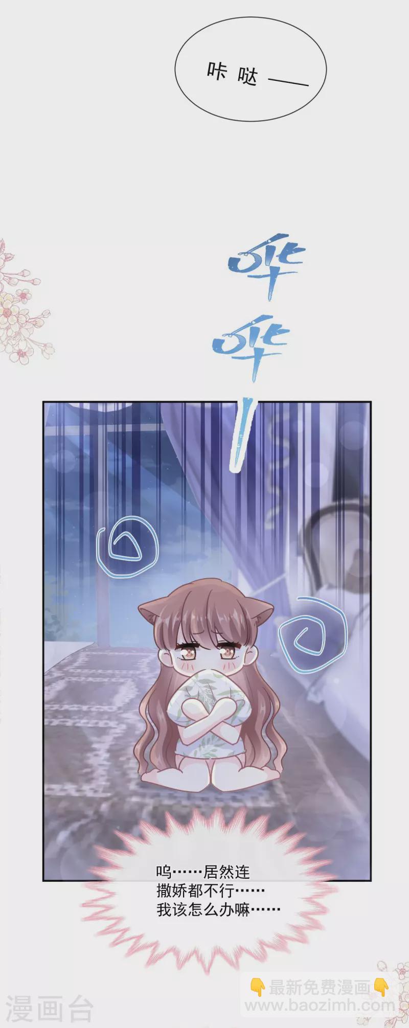 第189话 可爱小女仆-第194话