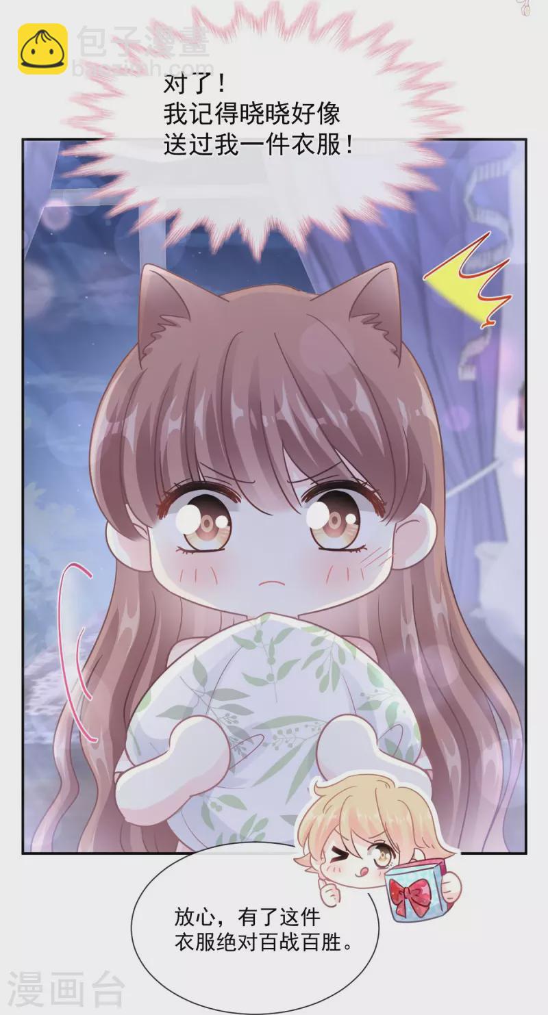 第189话 可爱小女仆-第194话