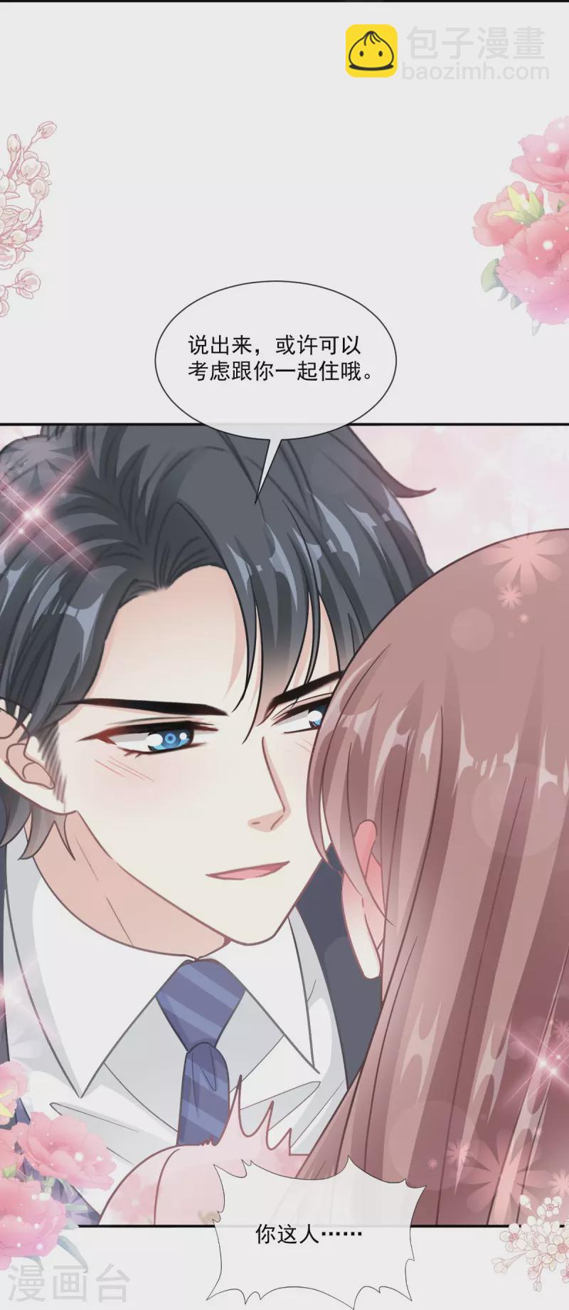 第191话 用行动感谢你-第196话
