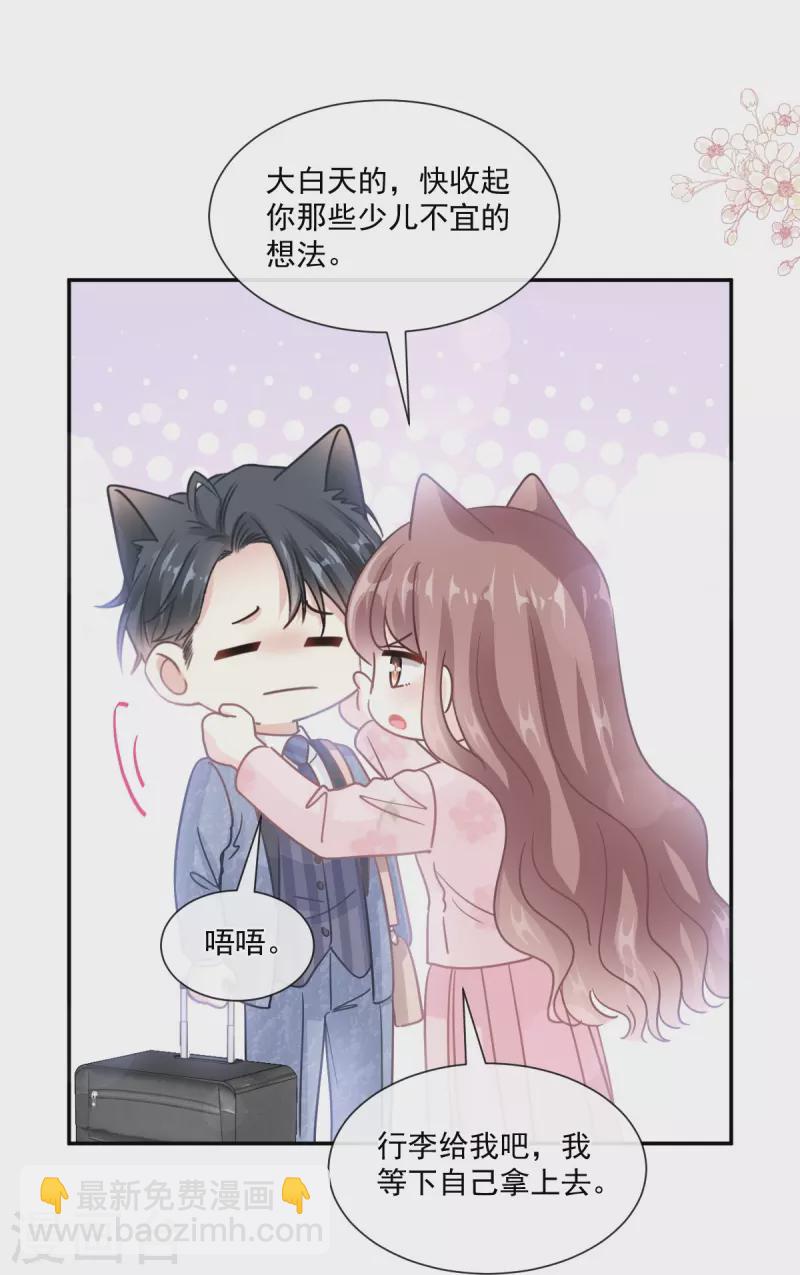 第191话 用行动感谢你-第196话