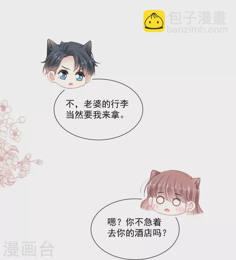 第191话 用行动感谢你-第196话