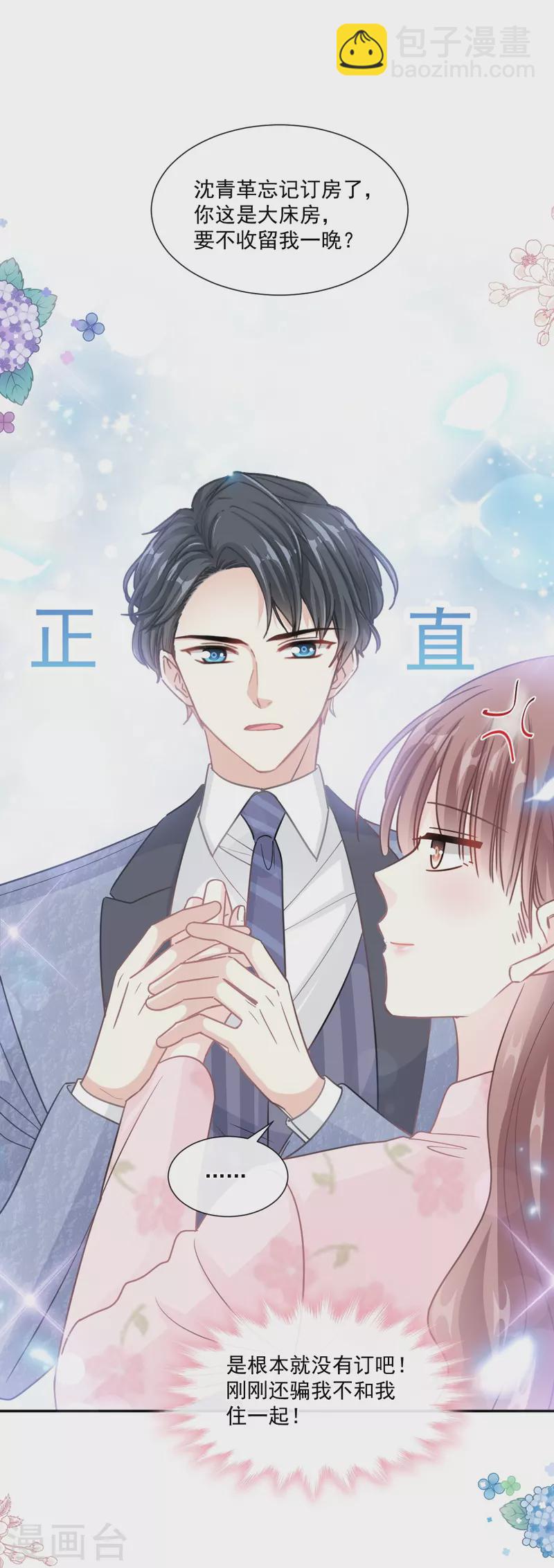 第191话 用行动感谢你-第196话