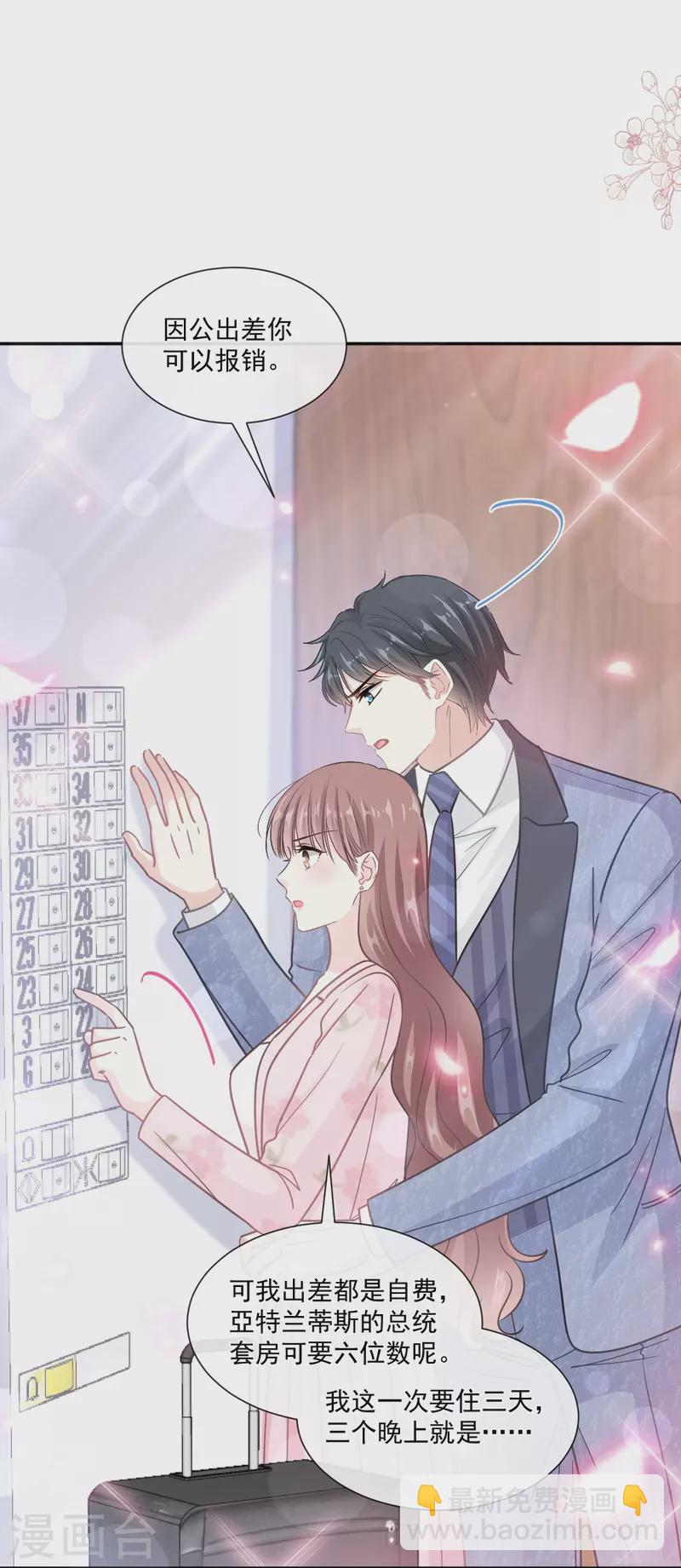 第191话 用行动感谢你-第196话