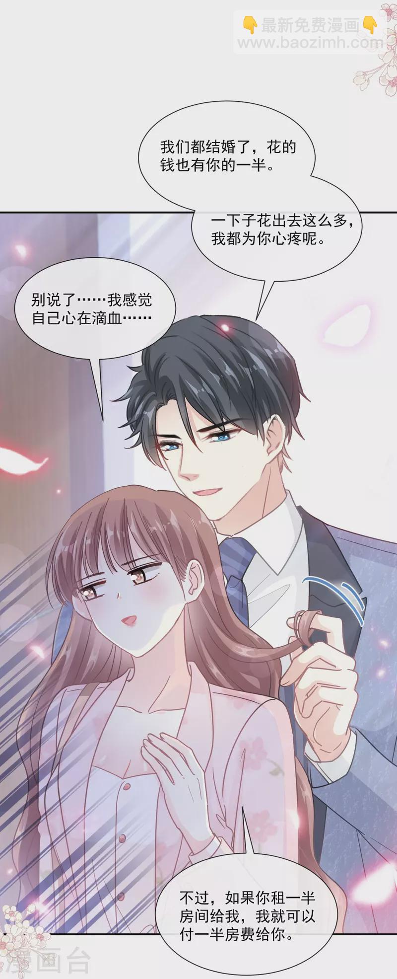 第191话 用行动感谢你-第196话