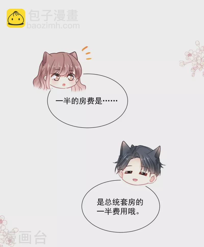 第191话 用行动感谢你-第196话