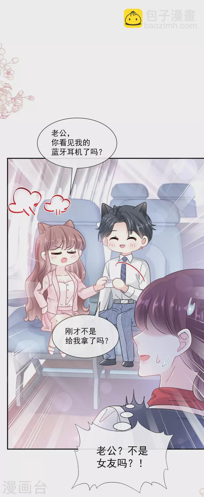 第191话 用行动感谢你-第196话