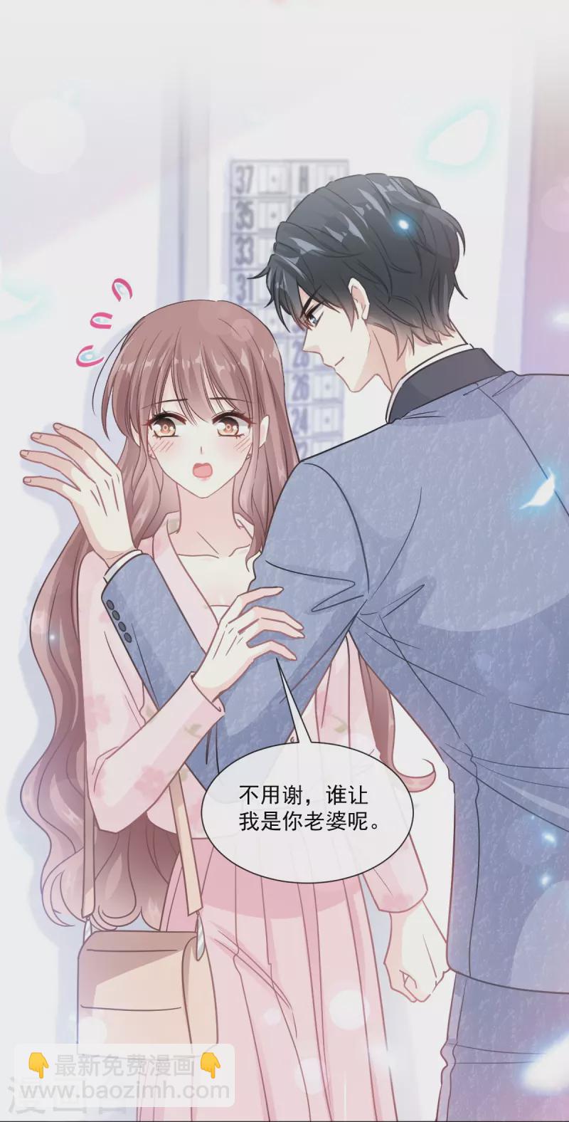 第191话 用行动感谢你-第196话