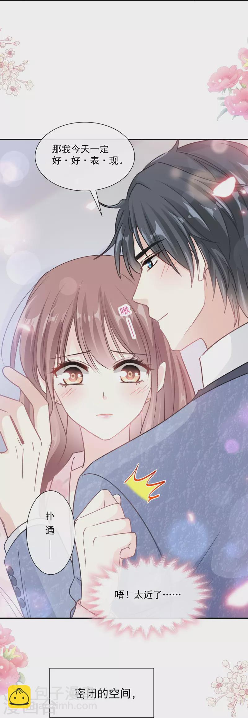 第191话 用行动感谢你-第196话