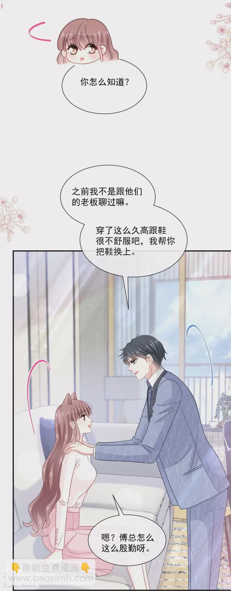 第191话 用行动感谢你-第196话