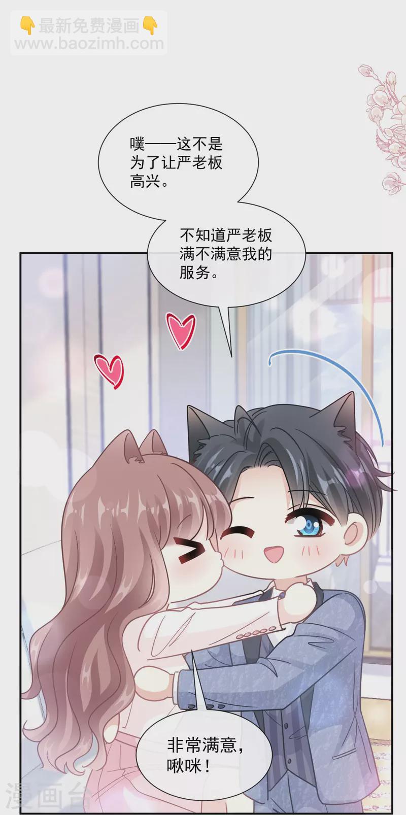 第191话 用行动感谢你-第196话