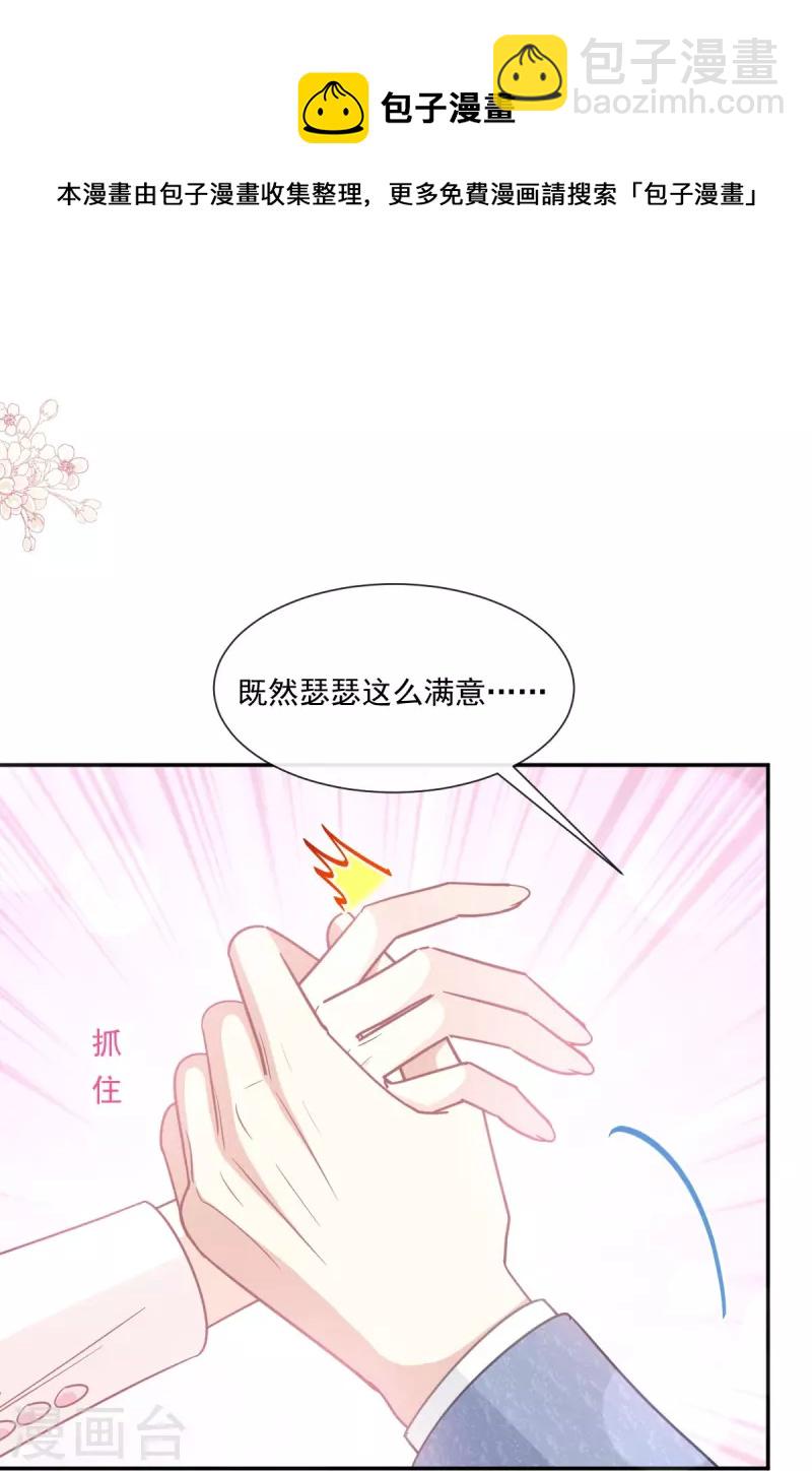 第191话 用行动感谢你-第196话