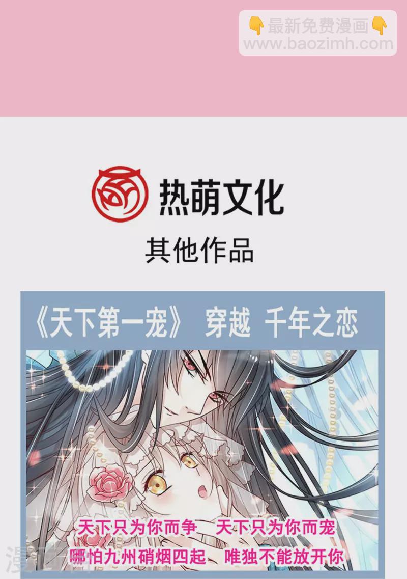 第191话 用行动感谢你-第196话