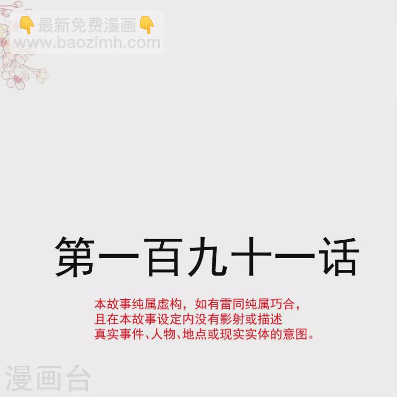 第191话 用行动感谢你-第196话