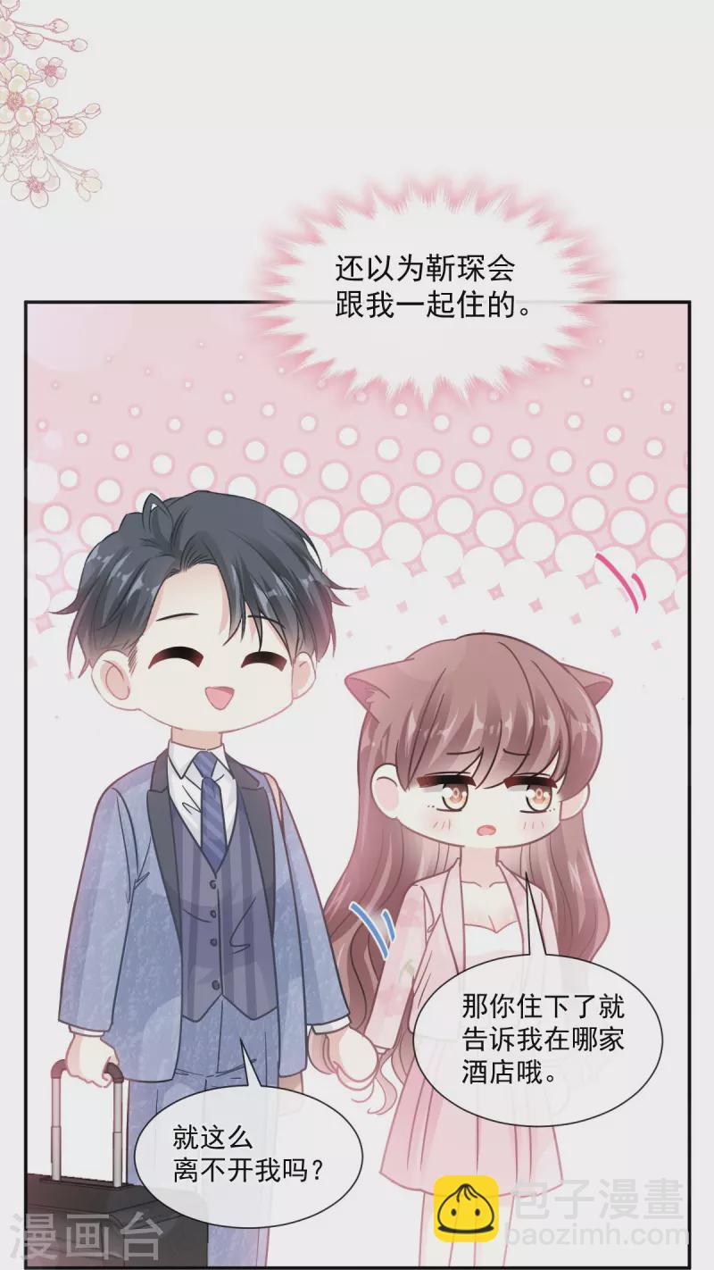 第191话 用行动感谢你-第196话