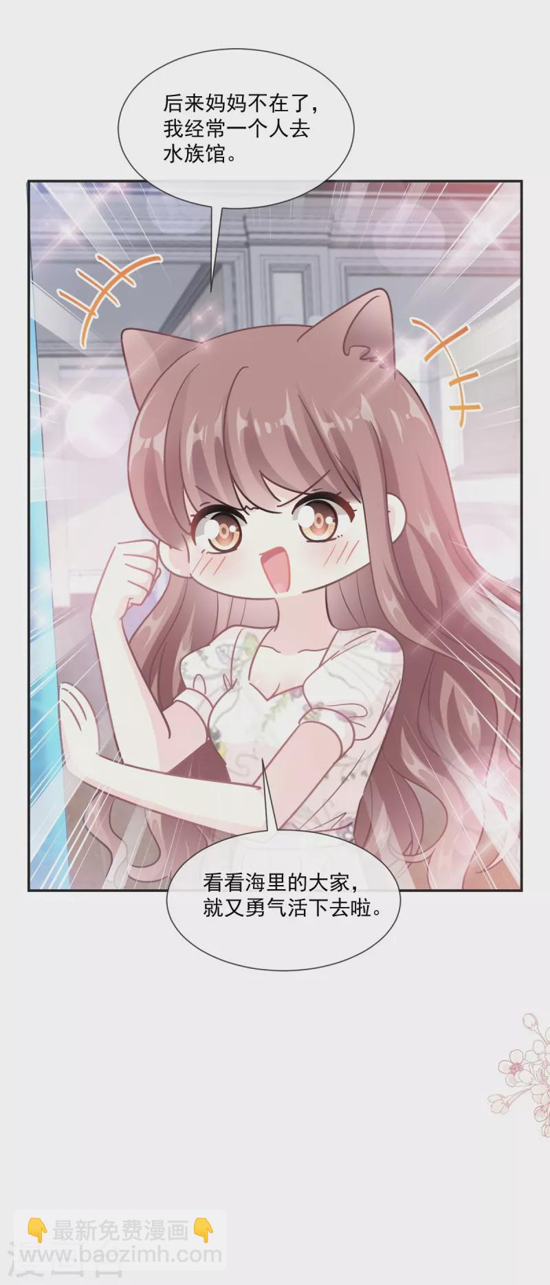 第193话 海底套房-第198话