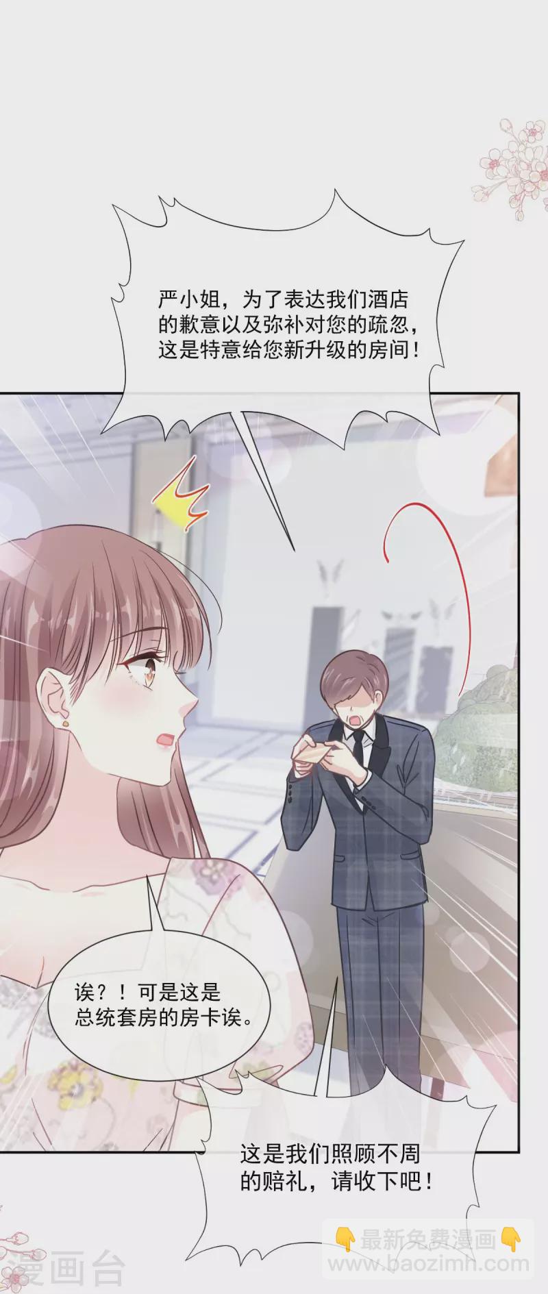 第193话 海底套房-第198话