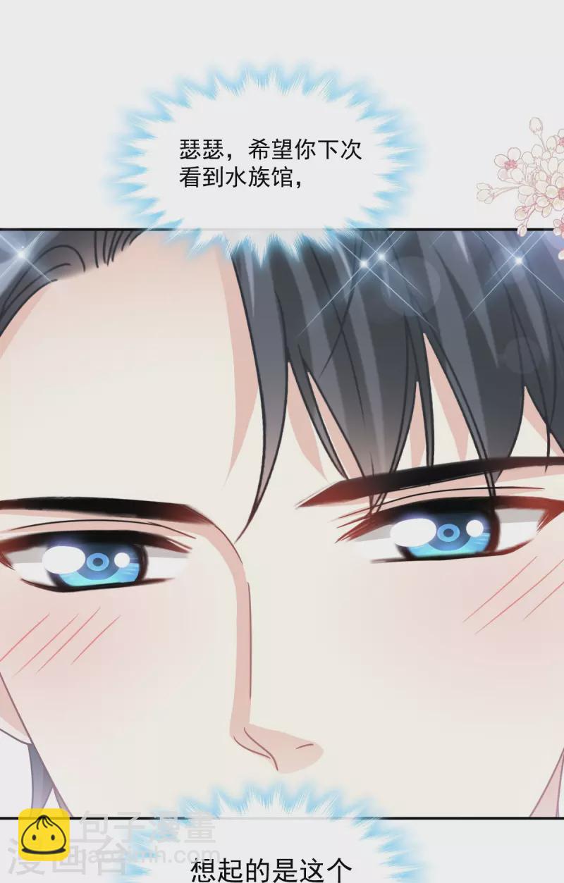 第193话 海底套房-第198话