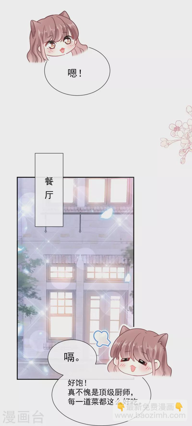 第193话 海底套房-第198话