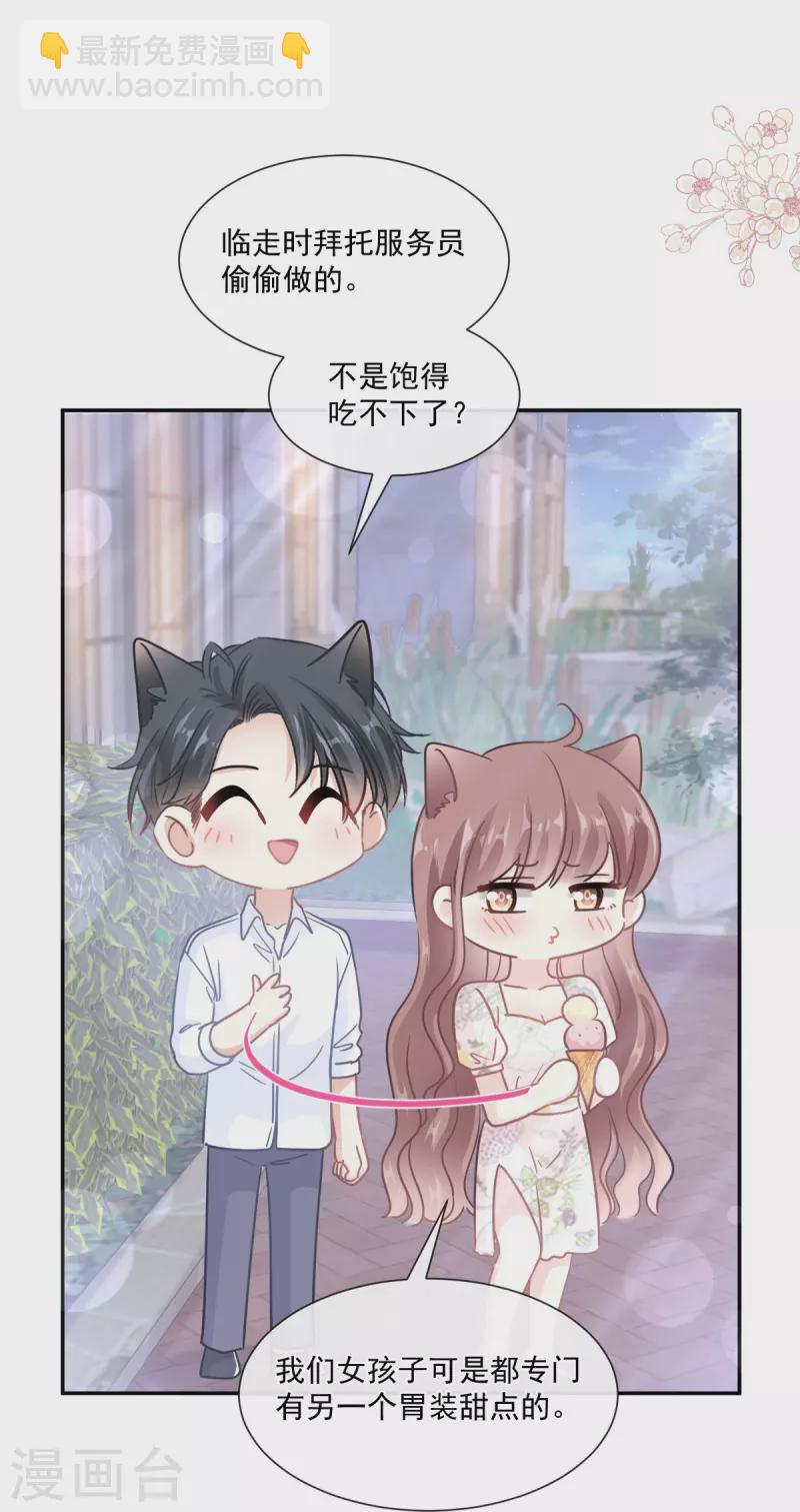 第193话 海底套房-第198话
