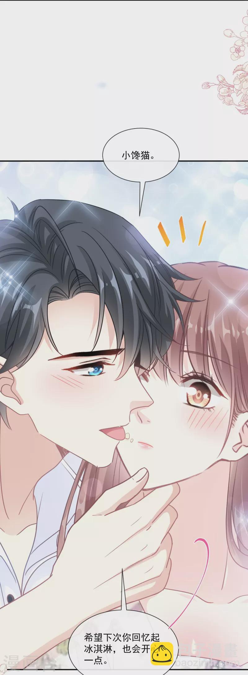 第193话 海底套房-第198话