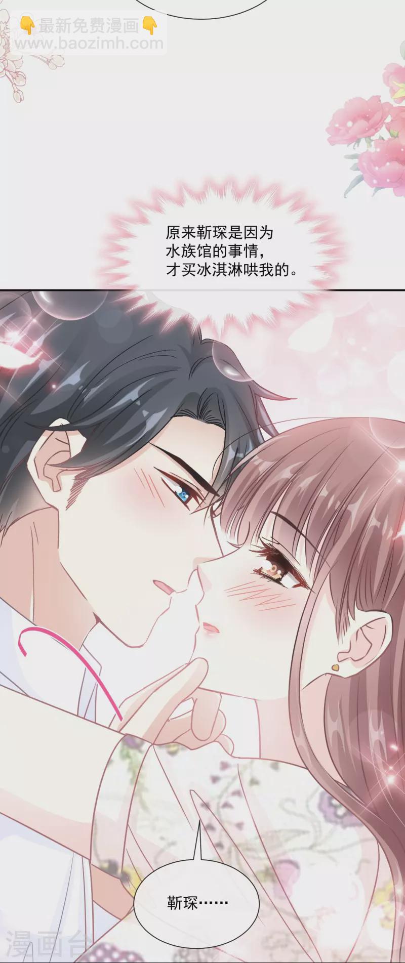 第193话 海底套房-第198话