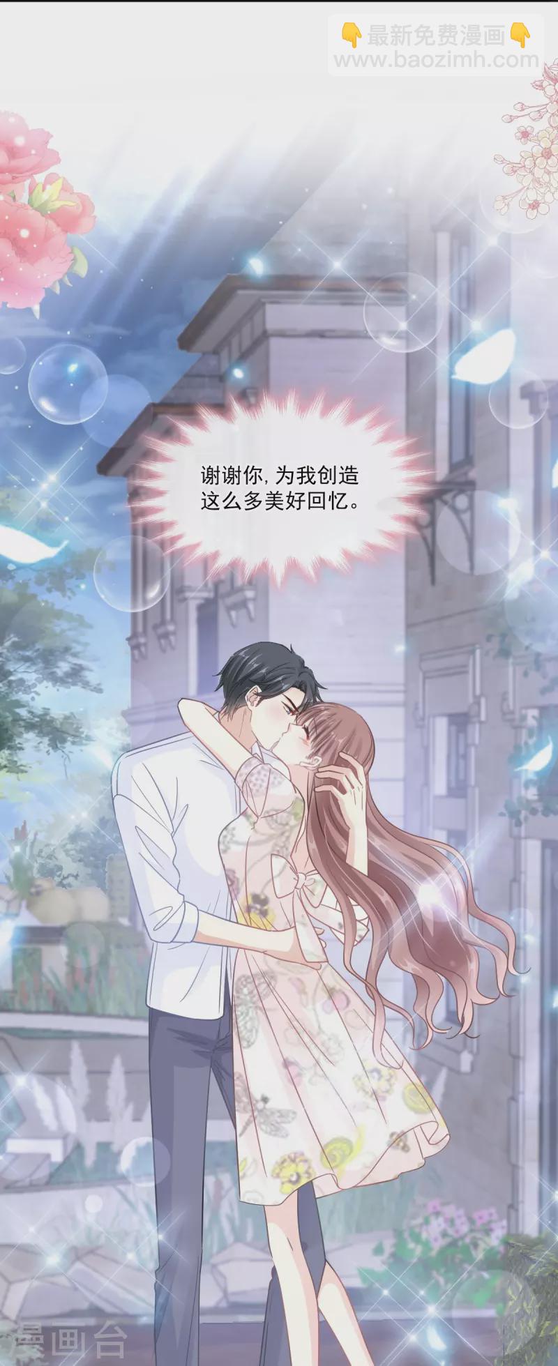 第193话 海底套房-第198话