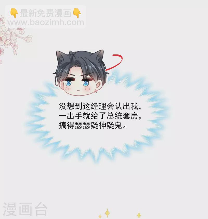 第193话 海底套房-第198话