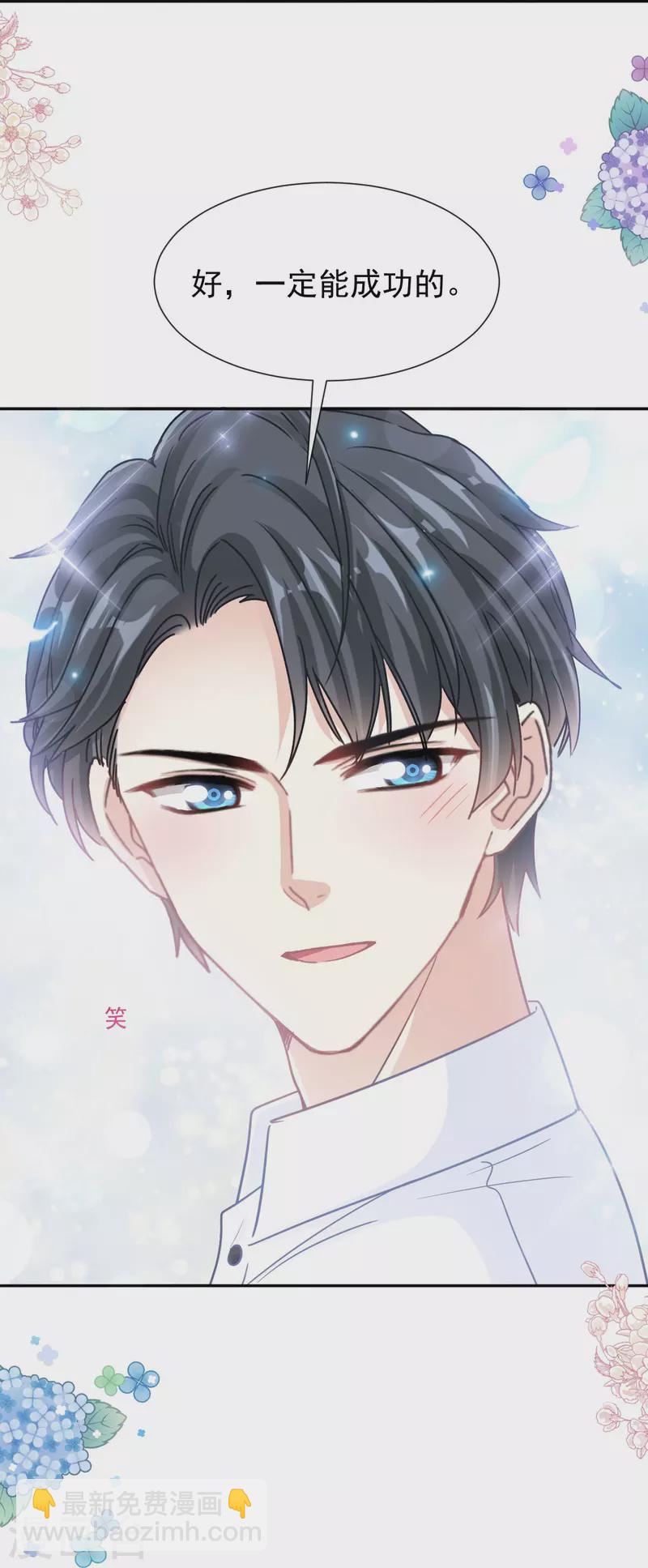 第193话 海底套房-第198话