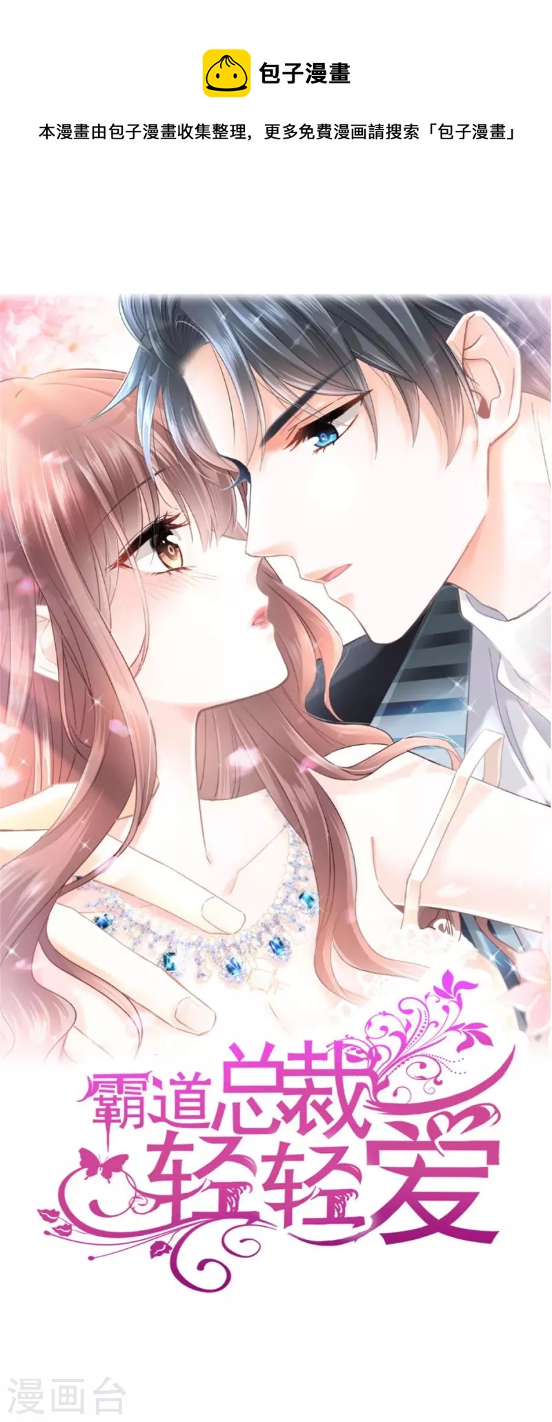 第195话 这也太暴露了吧！-第200话