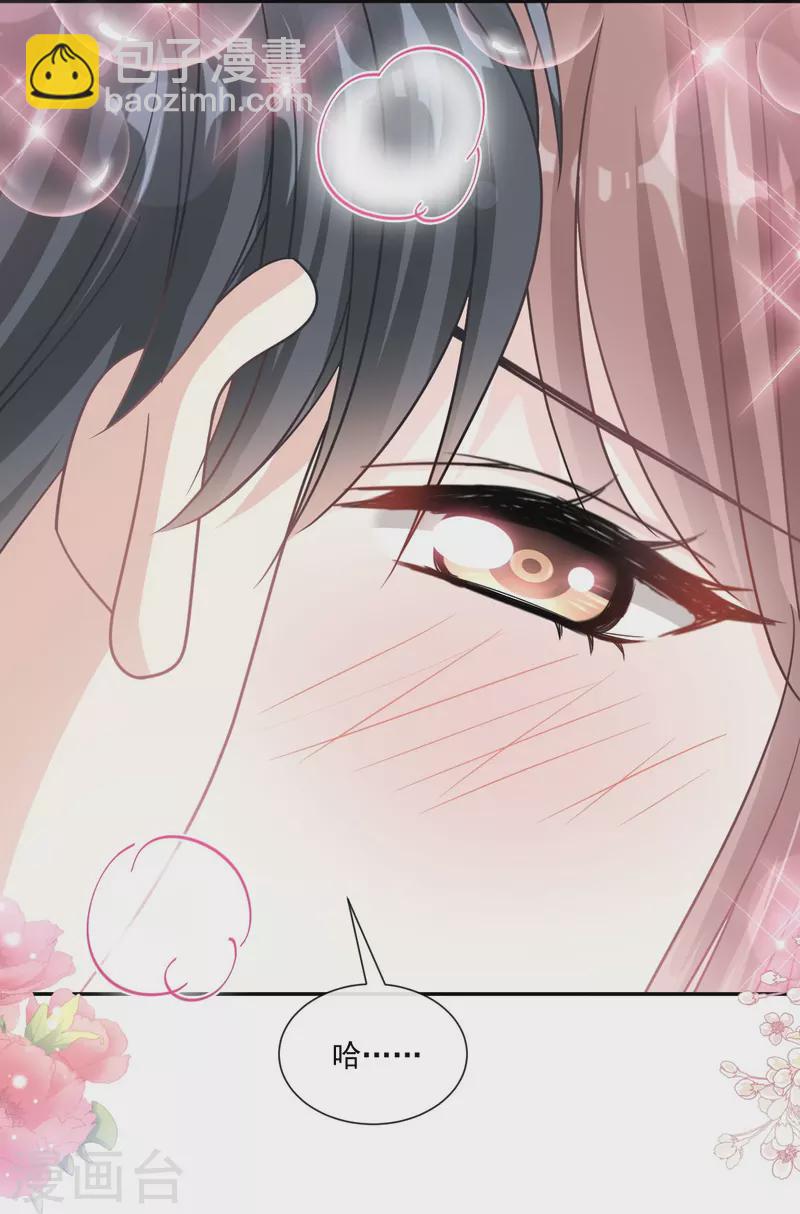 第195话 这也太暴露了吧！-第200话