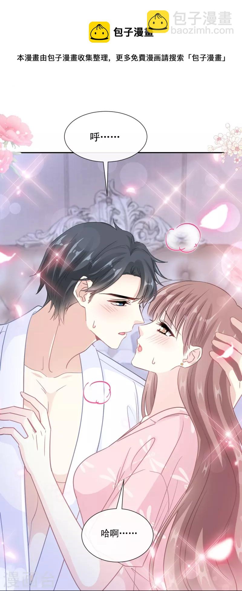 第195话 这也太暴露了吧！-第200话