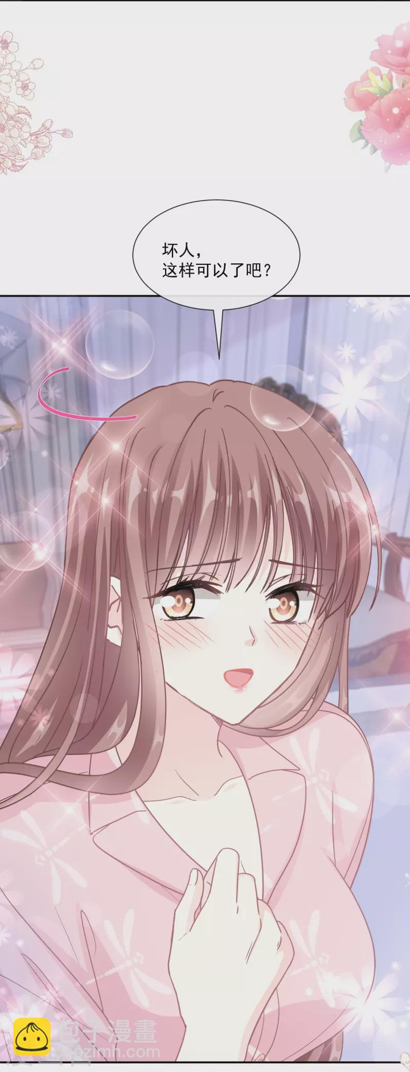 第195话 这也太暴露了吧！-第200话