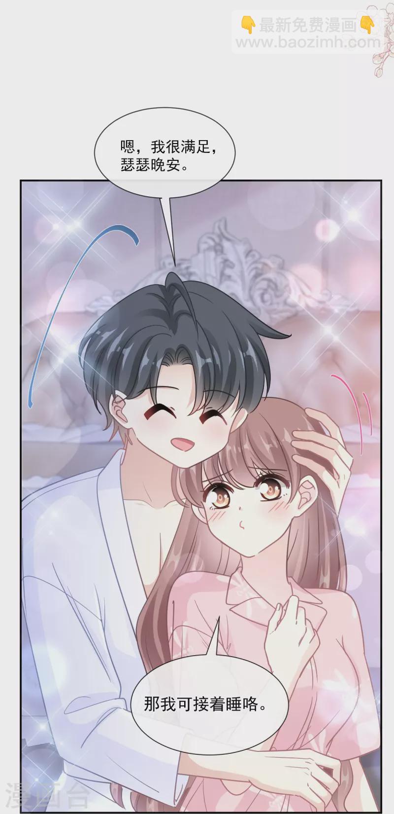 第195话 这也太暴露了吧！-第200话