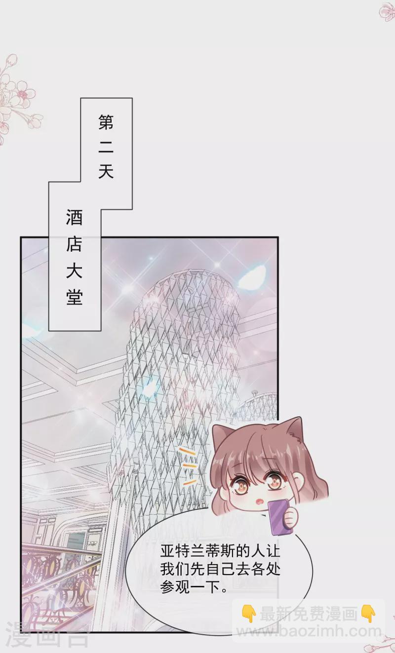 第195话 这也太暴露了吧！-第200话