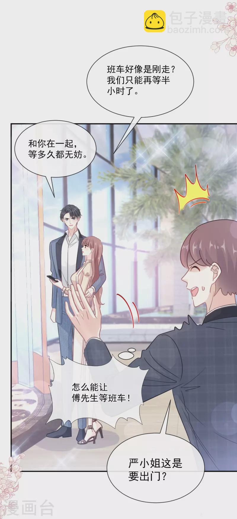 第195话 这也太暴露了吧！-第200话
