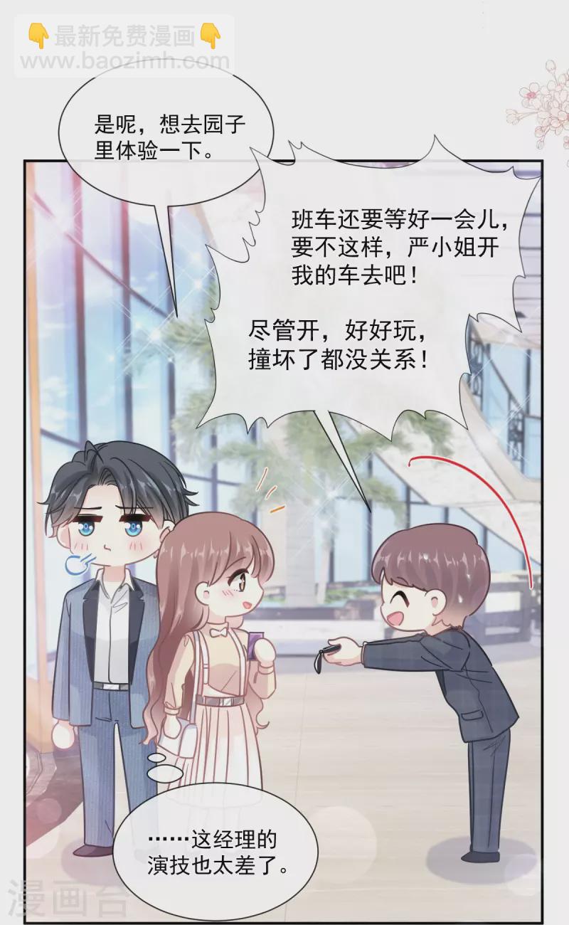 第195话 这也太暴露了吧！-第200话