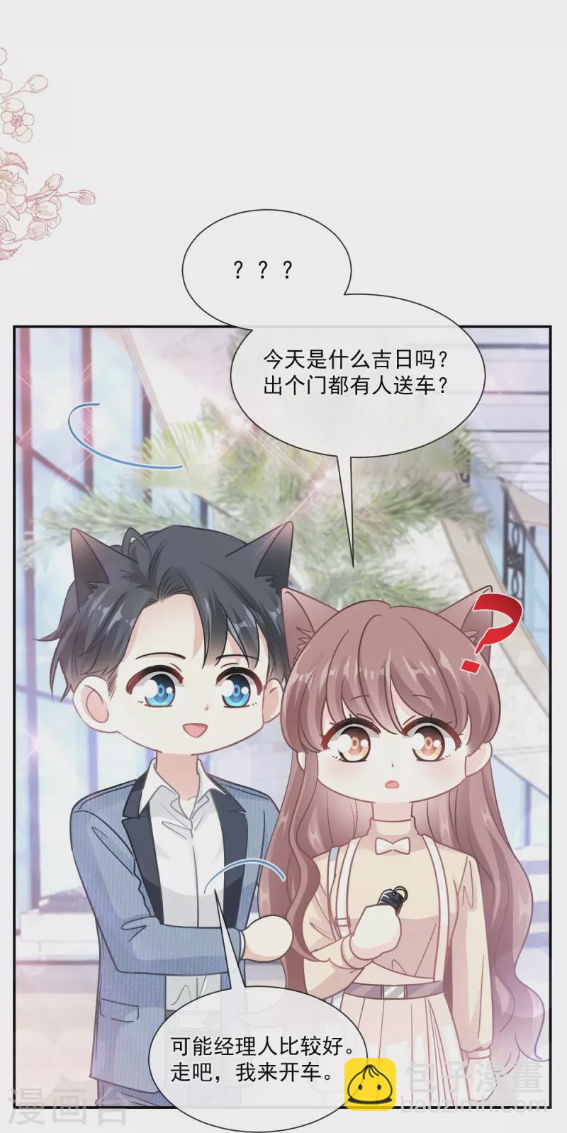 第195话 这也太暴露了吧！-第200话