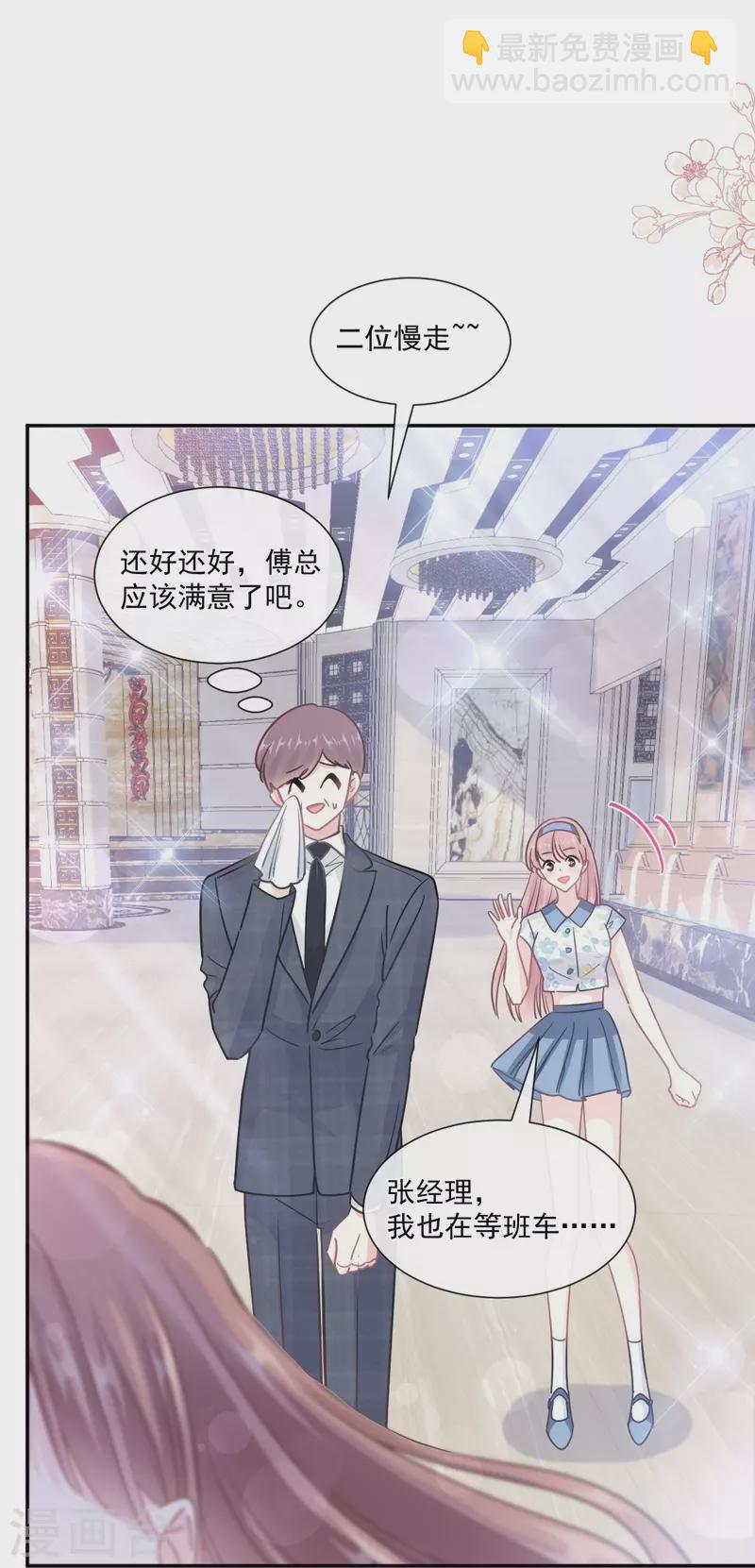 第195话 这也太暴露了吧！-第200话