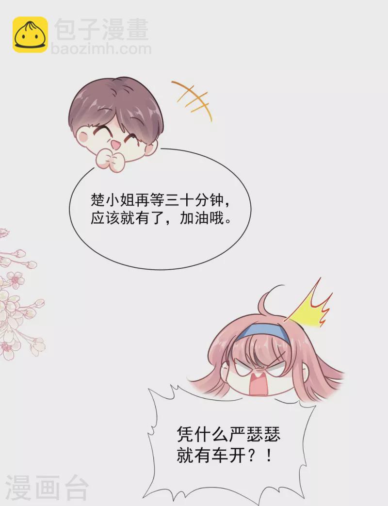 第195话 这也太暴露了吧！-第200话