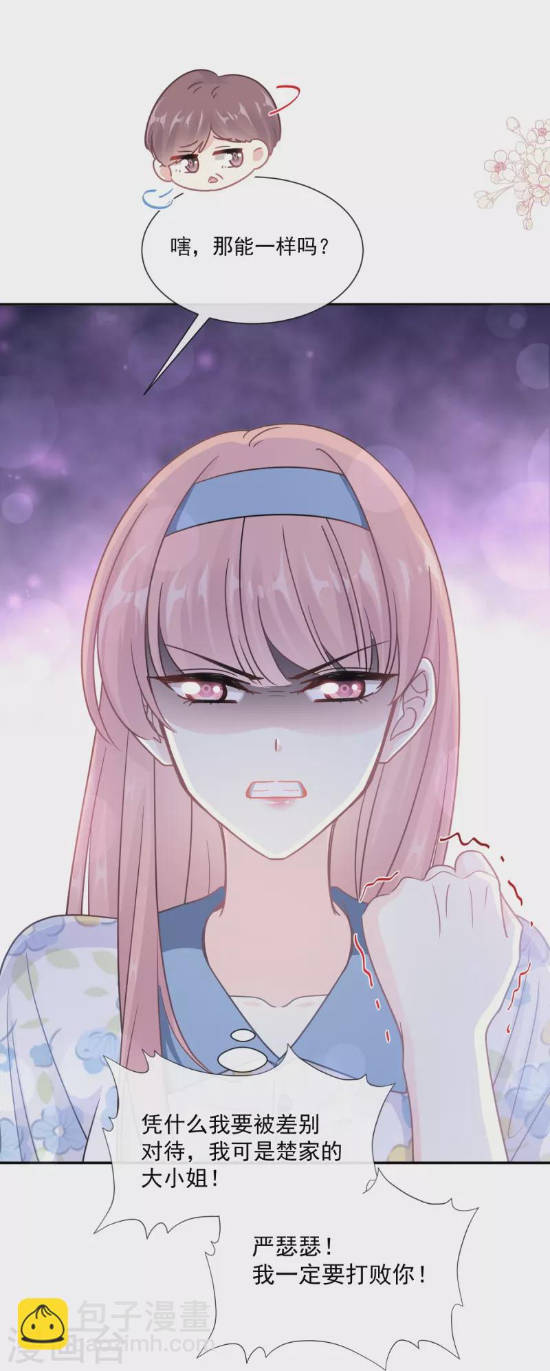 第195话 这也太暴露了吧！-第200话