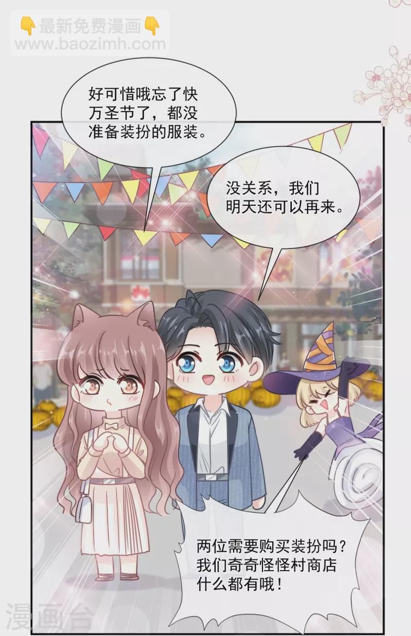 第195话 这也太暴露了吧！-第200话