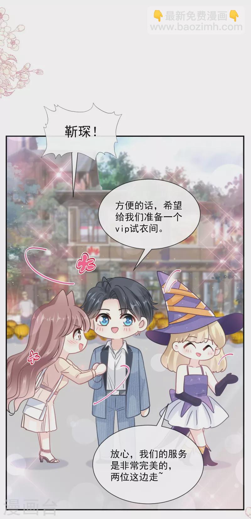 第195话 这也太暴露了吧！-第200话