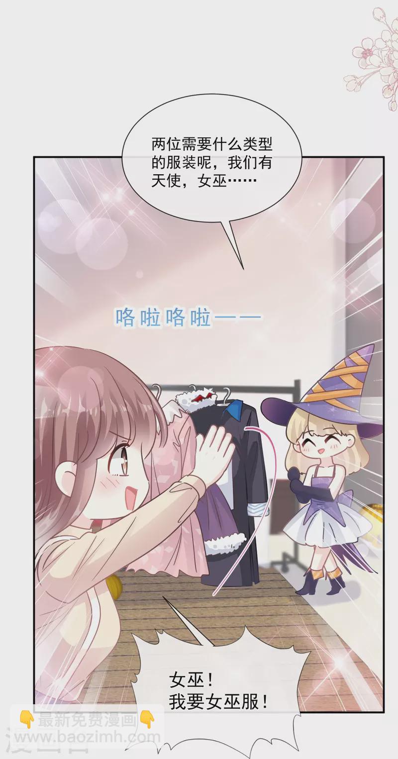 第195话 这也太暴露了吧！-第200话