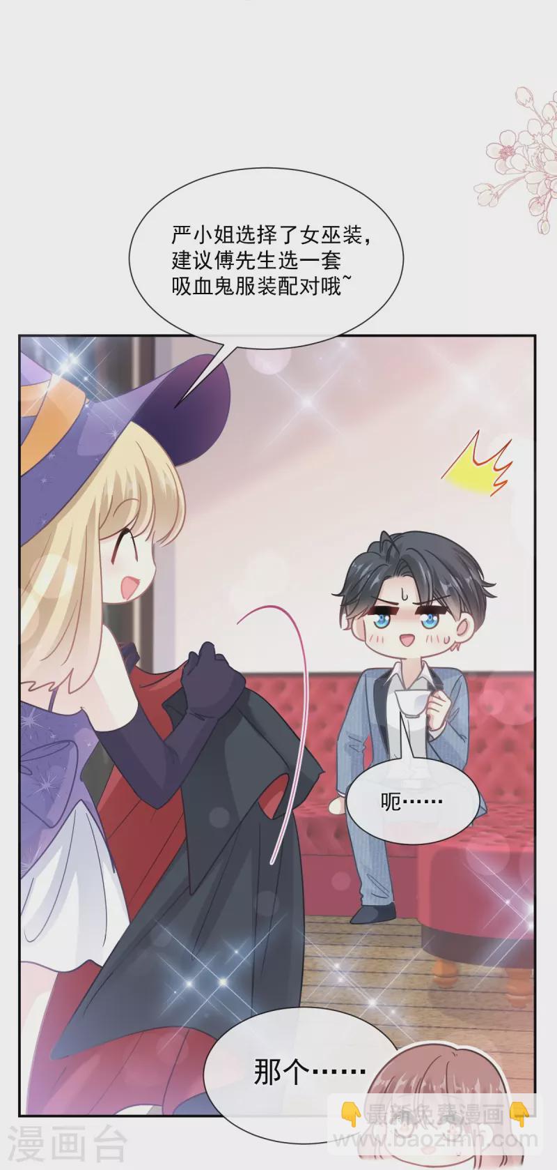 第195话 这也太暴露了吧！-第200话