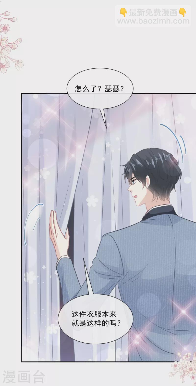 第195话 这也太暴露了吧！-第200话