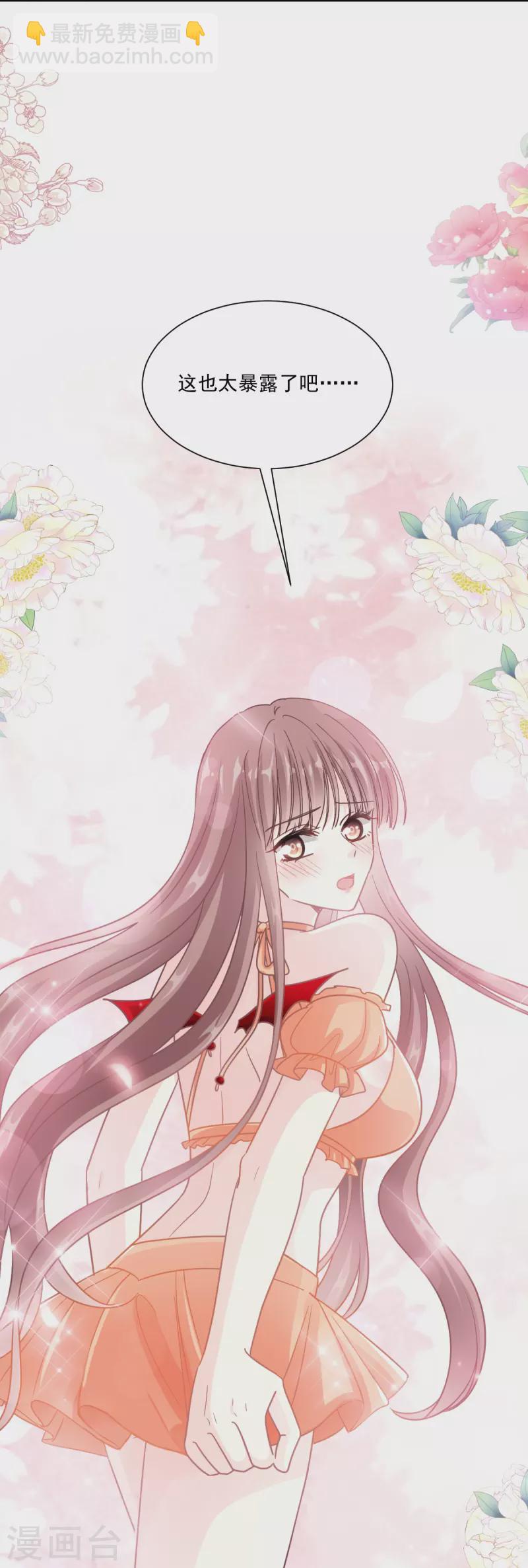 第195话 这也太暴露了吧！-第200话