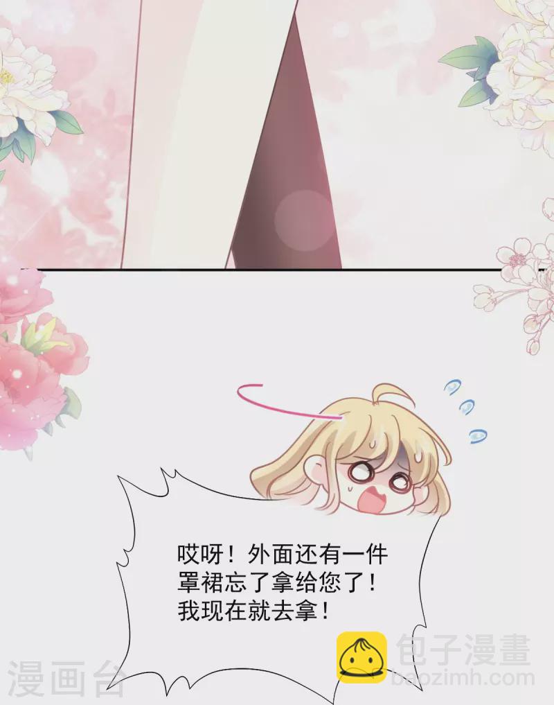 第195话 这也太暴露了吧！-第200话
